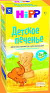 Детское печенье HiPP