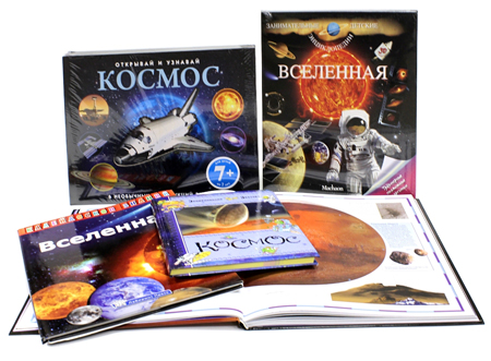 Детям - о звездах и планетах. Книги о космосе для дошкольников и школьников
